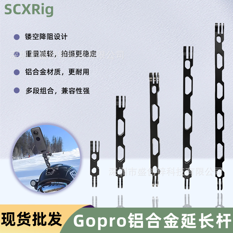Gopro soporte de varilla de extensión adecuado para insta360 X3 casco cámara de aleación de aluminio brazo de extensión accesorios de Acción