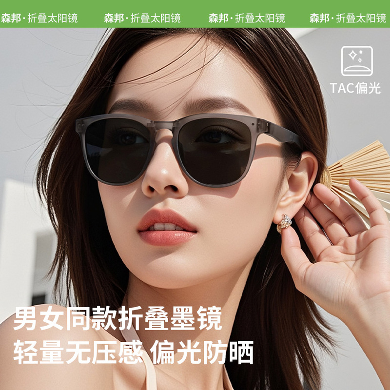 2025 新しい折りたたみサングラス抗 UV ファッション折りたたみサングラス男性と女性の折りたたみメガネ CD023|undefined