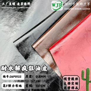0.8mm��ˮ�⯂�R�y������Ƥ���Ь���֙C������ƷPUƤ����