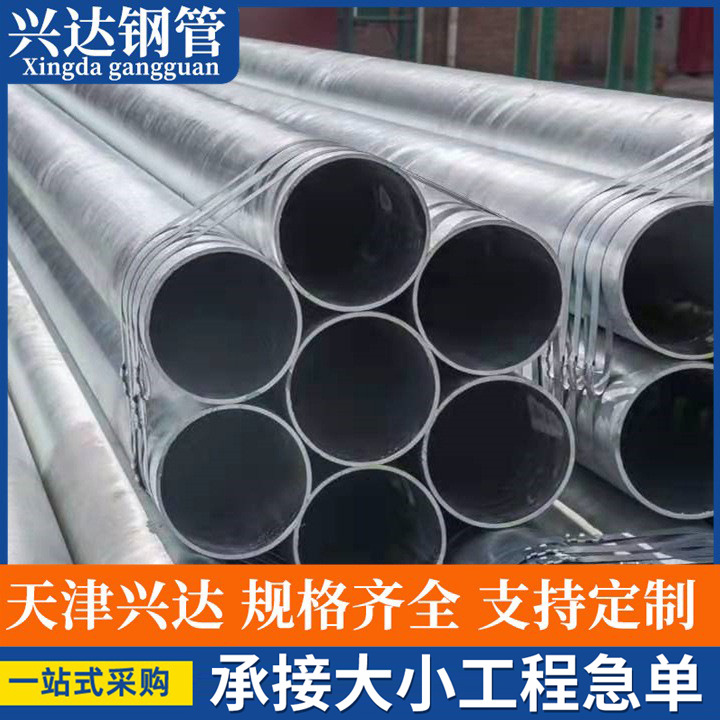 镀锌钢管 DN20-200 消防管 供水 排水 暖气管 Q235 热镀锌 钢管