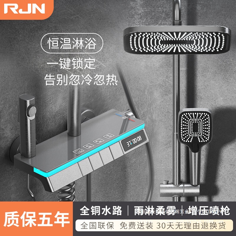 德国恒温淋浴花洒套装数显卫生间家用浴室淋雨浴全铜沐浴增压批发