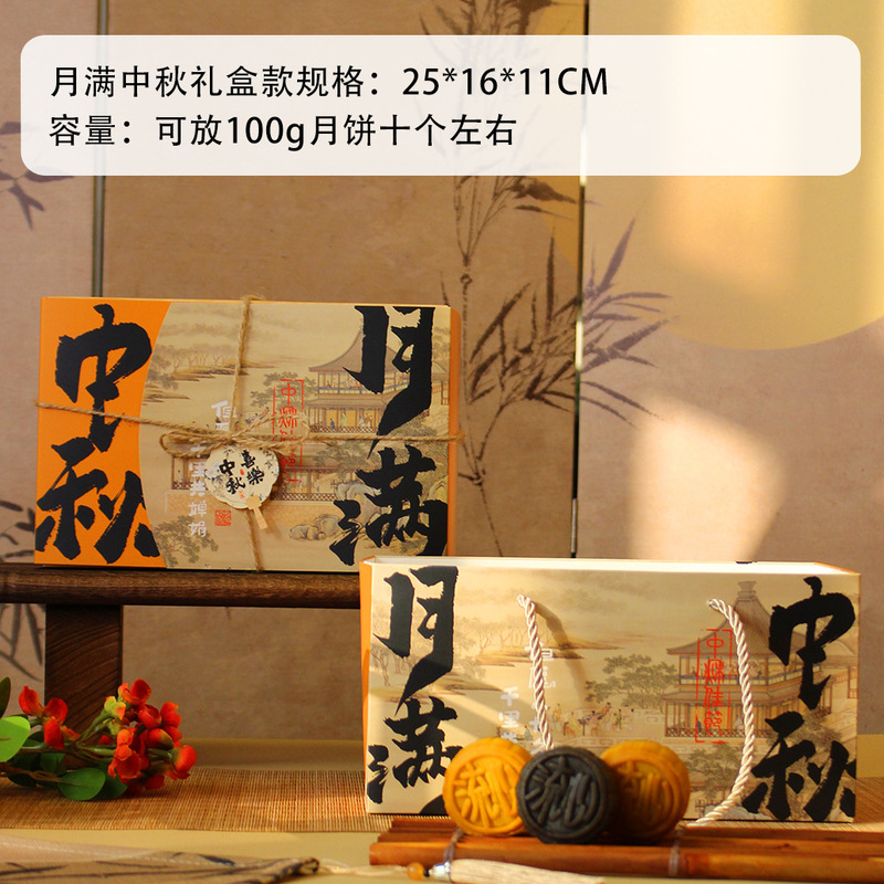 新款中秋月饼礼盒高档4/8粒创意礼品包装国风送礼包装盒现货批发|undefined