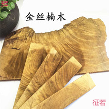 批发缅甸金丝楠木木料原木边角料牌料刻料钢笔把件贴片料珠子