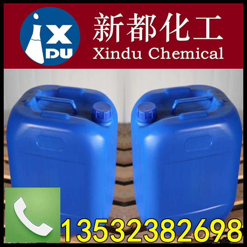 批发进口乙二醇  20KG装 东莞乙二醇 高纯度MEG 东莞新都化工