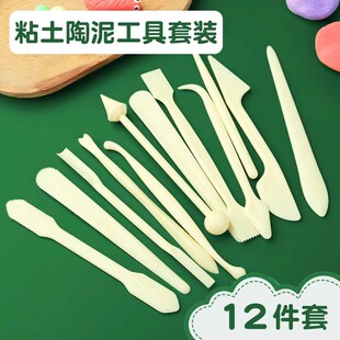Ultra-light clay tool suit soft clay double-headed clay plastic knife sculpture colored clay pottery handmade clay diy material