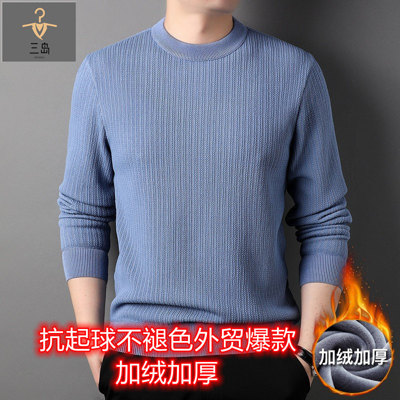 厂家新款男装抖音同款秋冬季加绒圆领毛衣纯色套头男士打底针织衫