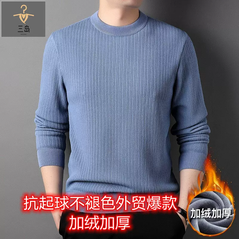 厂家新款男装抖音同款秋冬季加绒圆领毛衣纯色套头男士打底针织衫