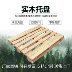木托盘木质托盘卡板物流叉车运输专用二面进叉高承重防霉厂家直销