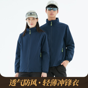 Work clothes custom printed logo jacket express decoration 4s shop work clothes work clothes long sleeve autumn and winter