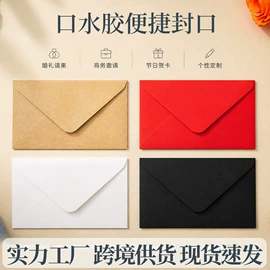 信纸、信封;红包/利是封;塑料塑胶标签