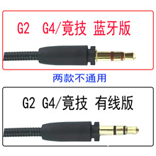 适用漫步者头戴式耳机拔插降噪麦克风G2蓝牙版G4竞技版咪杆MIC厂
