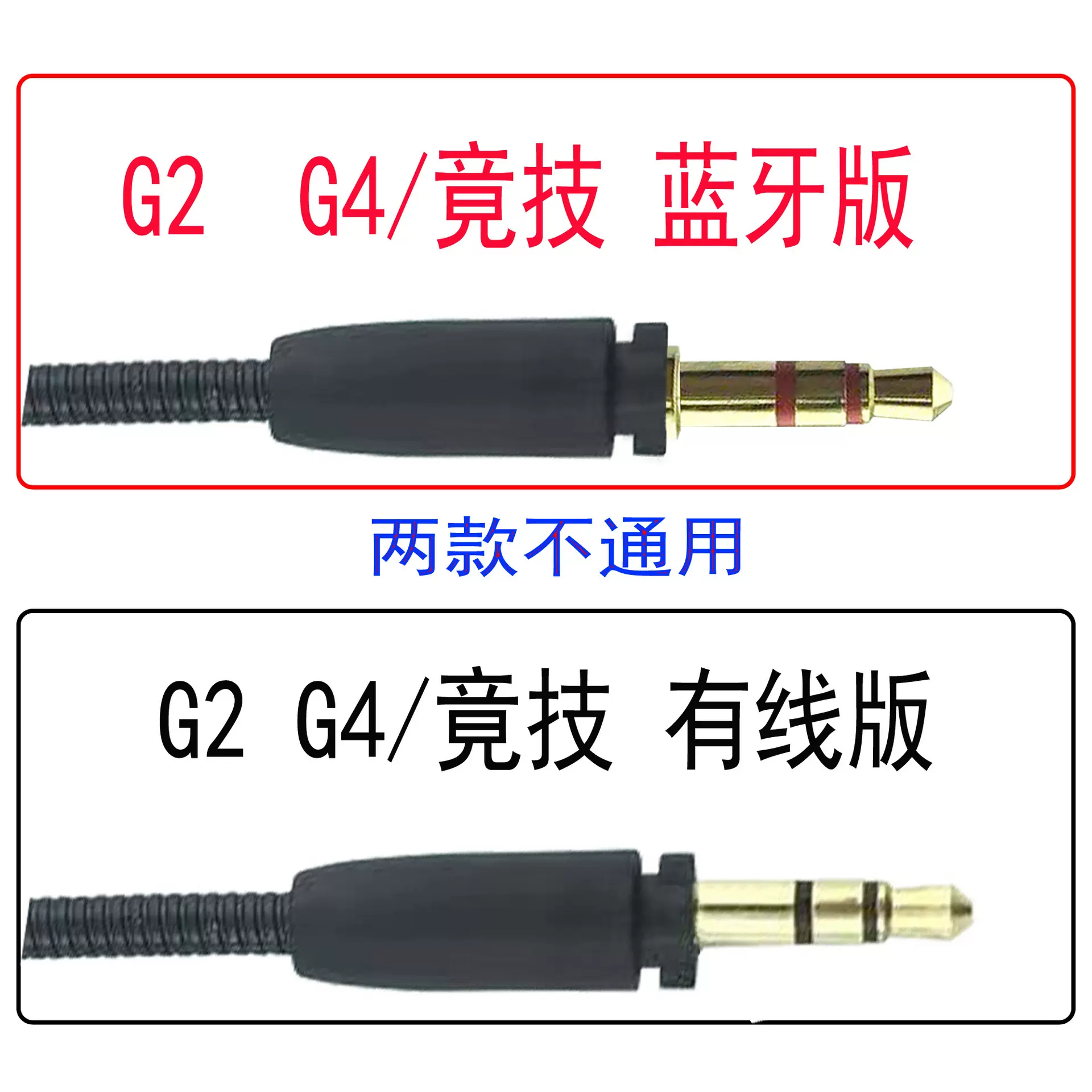适用漫步者头戴式耳机拔插降噪麦克风G2蓝牙版G4竞技版咪杆MIC厂