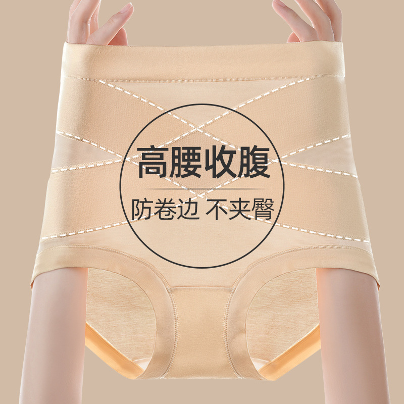 Women's 60-Count High-Waisted Tummy Control Magic Panties, Pure Cotton, Flatten the Belly, 7A Full Cotton Crotch, Shape-Enhancing, Butt-Lifting, Non-Binding