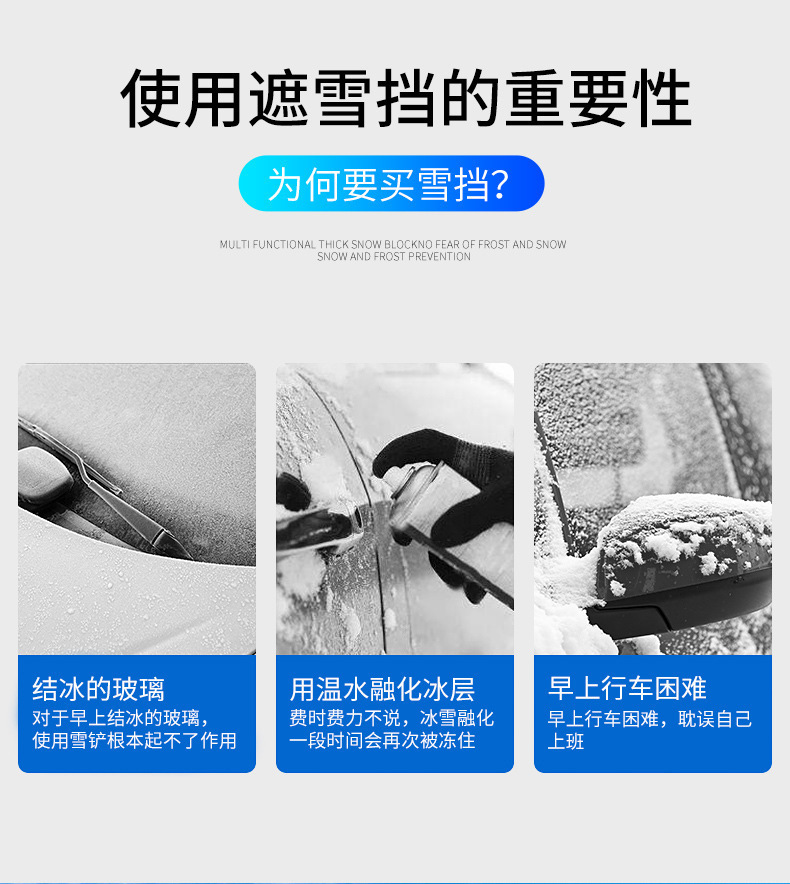 Cross-Border Snow Shield Thickened Car Anti-Freeze Cover Frost-Proof Snow Cover Front Windshield Snow Shield Winter Snow Shield Windshield