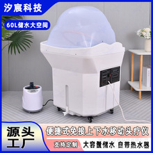 美容院养生馆专用可移动式洗头盆头疗机免接水管水循环洗头床