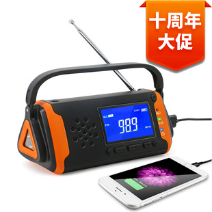 Outdoor Emergency Sos Multifunctional Disaster Prevention Weather Radio Radio Solar Hand-Cranked Flashlight Portable