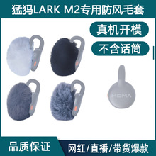 �m���ͪwMOMA LARK M2�o�������Lë��ԒͲ�ֽ����L������������