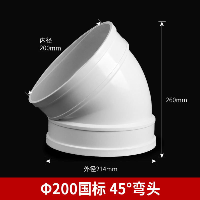 PVC回転エルボ万方向調整直接偏置エルボ調整可能180度 ° 万能エルボは耐腐食性があります|undefined