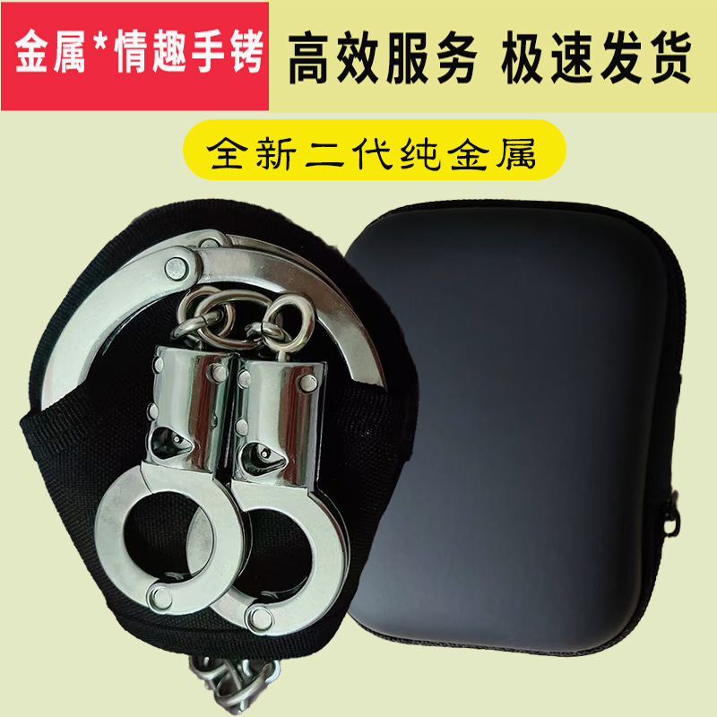 2da generación 390g pareja de metal con esposas, pulseras, grilletes, grilletes, encarcelamiento, entrenamiento, castigo, pareja, juguetes, manos