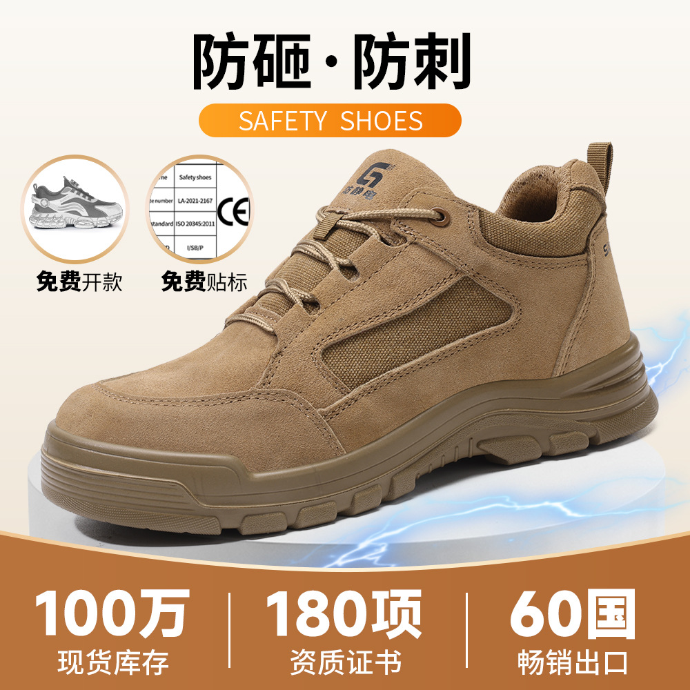 夏季劳保鞋男防砸防刺穿防静电鞋透气舒适耐磨车间安全防护工作鞋