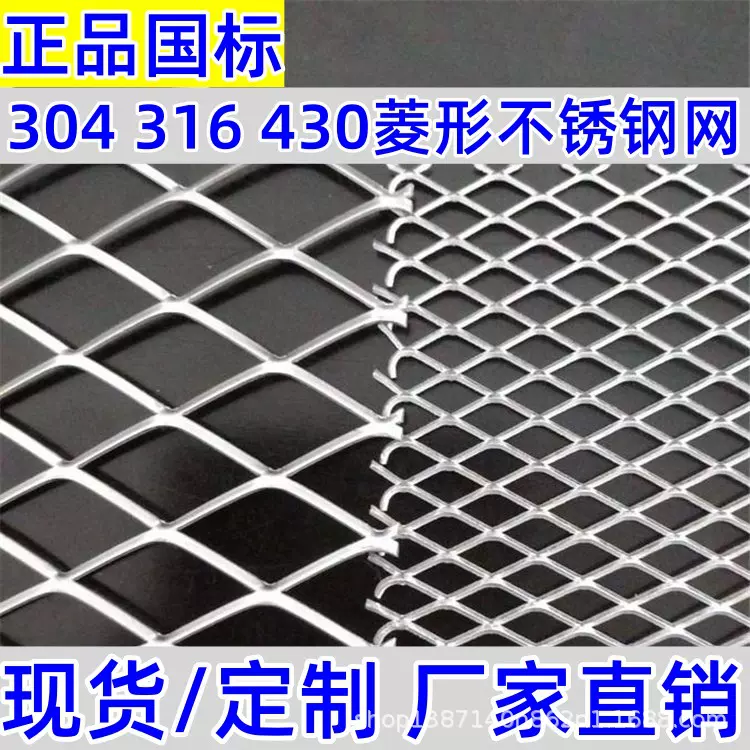 304菱形不锈钢网厨具滤芯过滤316L拉伸网430冲压钢板网电厂保温