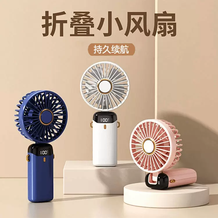 新款USB手持小风扇可折叠充电便捷式夹子风扇数显挂脖风扇
