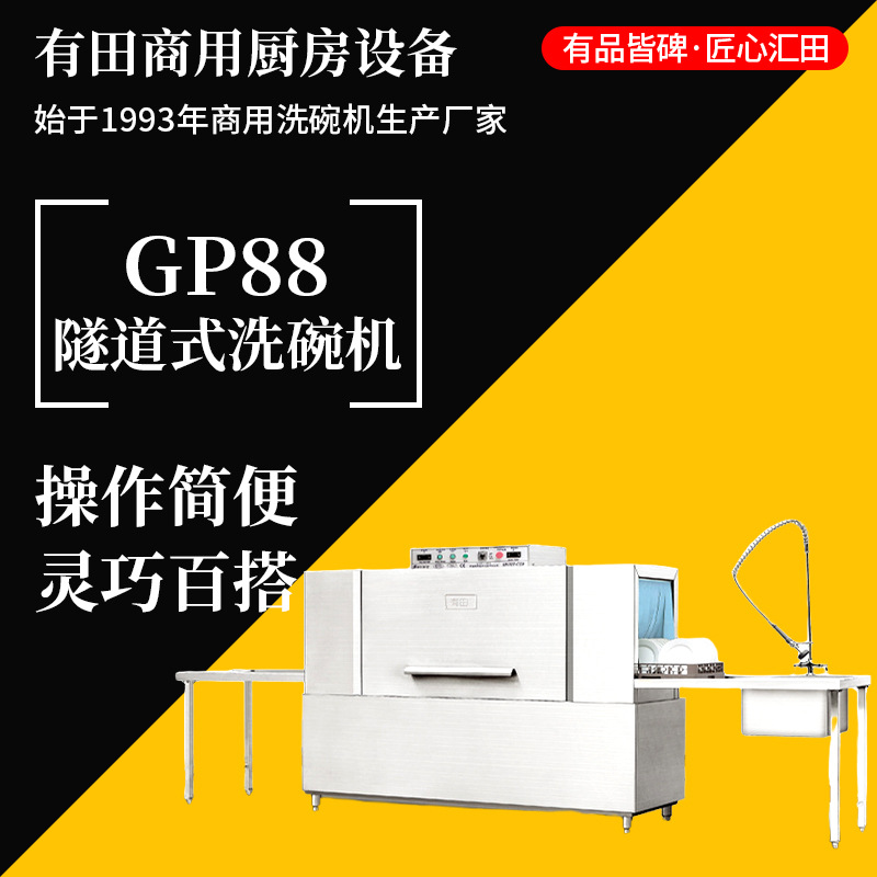 要体式全自动洗碗机 食堂酒店商用清洗机 通道式蒸电两用洗碗设备