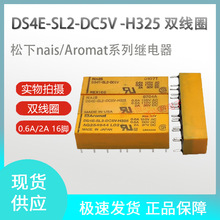  DS4E-SL2-DC5V ^ 16_ 5V 2A pȦű F؛ֱ5v