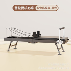 普拉提床折叠居家方便收纳大型器械新款高端跨境工厂普拉提核心床