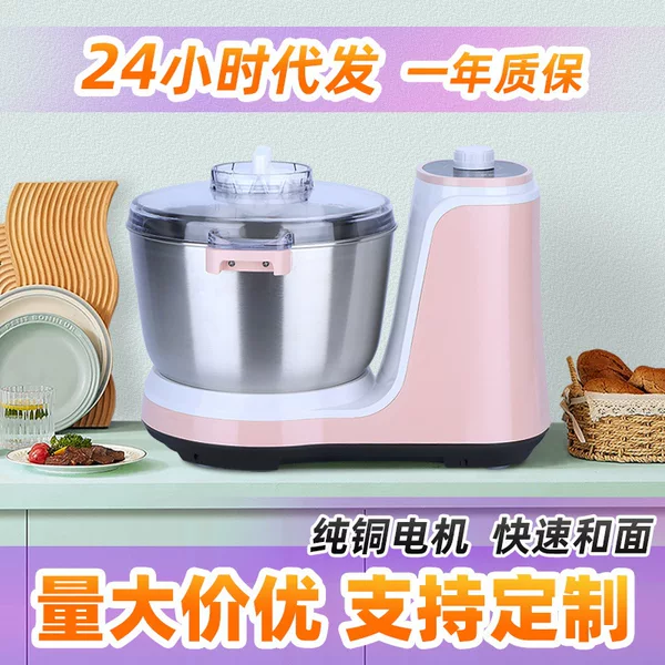 Cross-Border Household Dough Mixer for Export, Fully Automatic Multi-Functional Dough Kneading Machine, Chef's Machine, Flour Mixing Machine