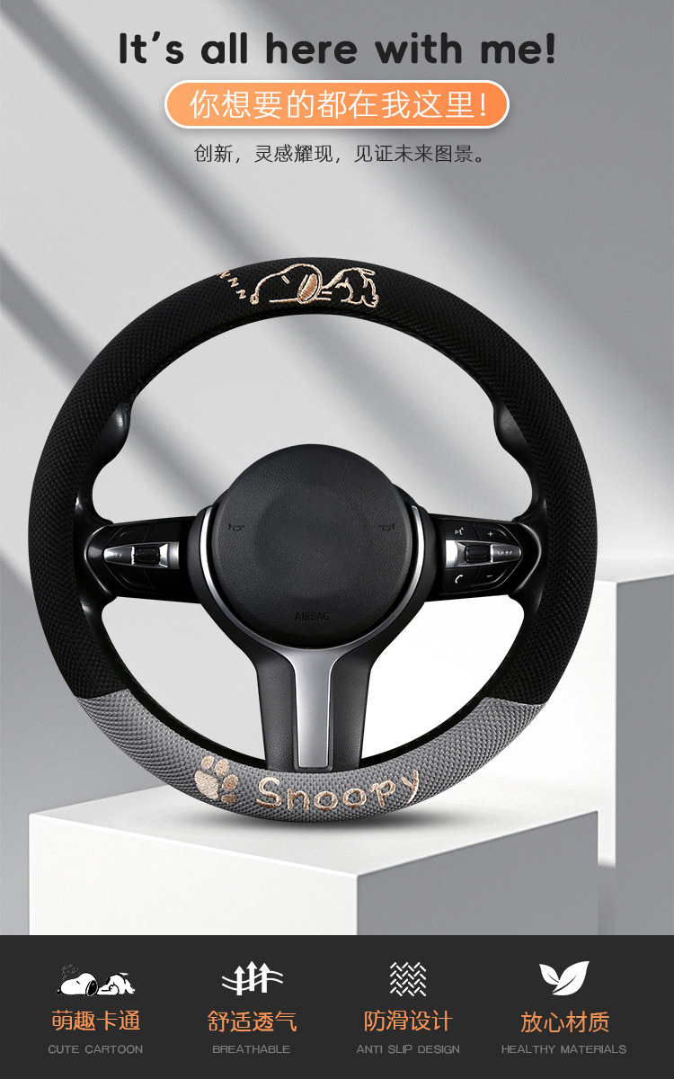 Cross-Border Car Steering Wheel Cover Wholesale Cartoon Embroidered Snoopy All-Season Universal Ice Silk Non-Slip Breathable Car Accessory