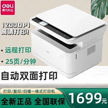 ����M2000DWS��ӡ��ӡ�����ӡ�C�p���֙C�h��wifi�ڰ׼���һ�w�C