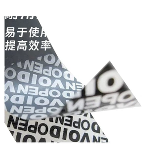 标签LOGO专版的防伪标签封箱防伪胶带封序列号标签专业印制