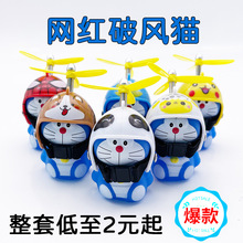 破风鸭汽车车载摆件电动电瓶车装饰自行车机器猫车载摆件礼品店