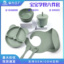婴儿餐具六件套宝宝辅食餐具吃饭硅胶餐具母婴用品儿童餐具套装