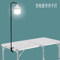 【摆摊夜市用地摊灯】充电集市超亮长杆便携伸缩支架LED夹子T