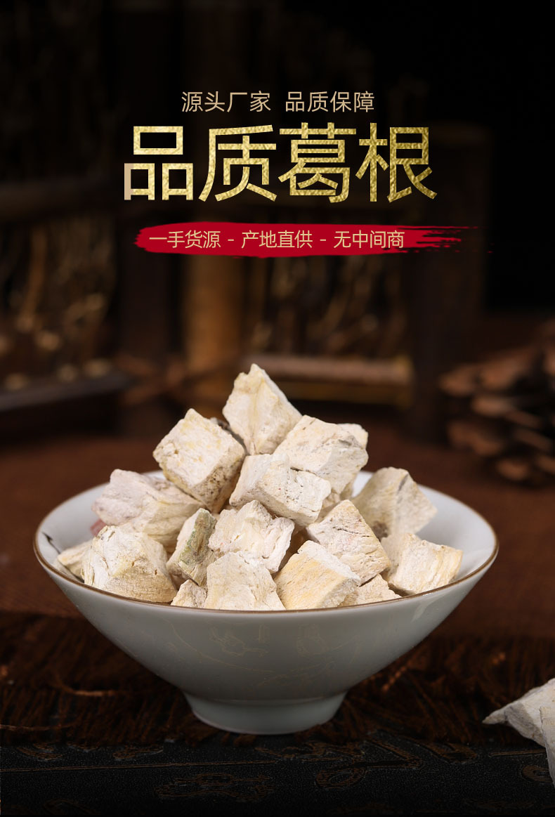 Ge Gen Dices (Pueraria lobata) — Sun-Dried Kudzu Root Cuts for Tea & Soup, 500g overview