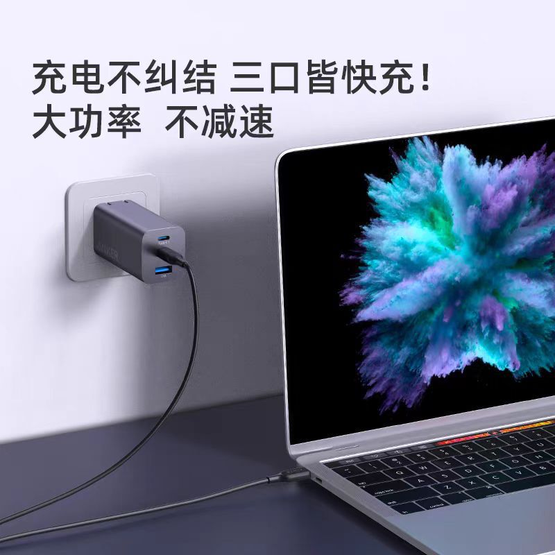 ANKER安克窒化ガリウム65W三口急速充電器携帯電話タブレットA9521|undefined