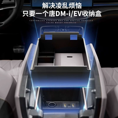 Armrest box, Byd Tang Hdmi Central Control