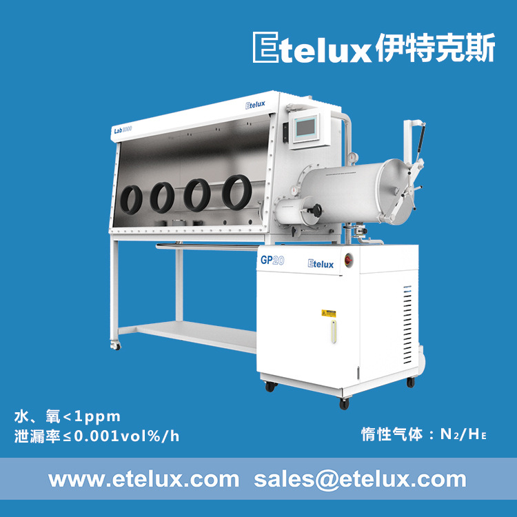 Etelux1800一体单工位真空手套箱惰性气体系统实验室
