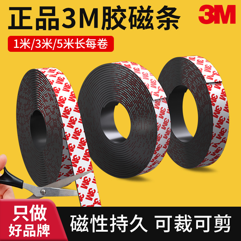 3m Adhesive-Backed Magnetic Stickers, Soft Magnetic Strips for Screens, Teaching Blackboard Magnets, Strong Magnetic Adhesive Patches