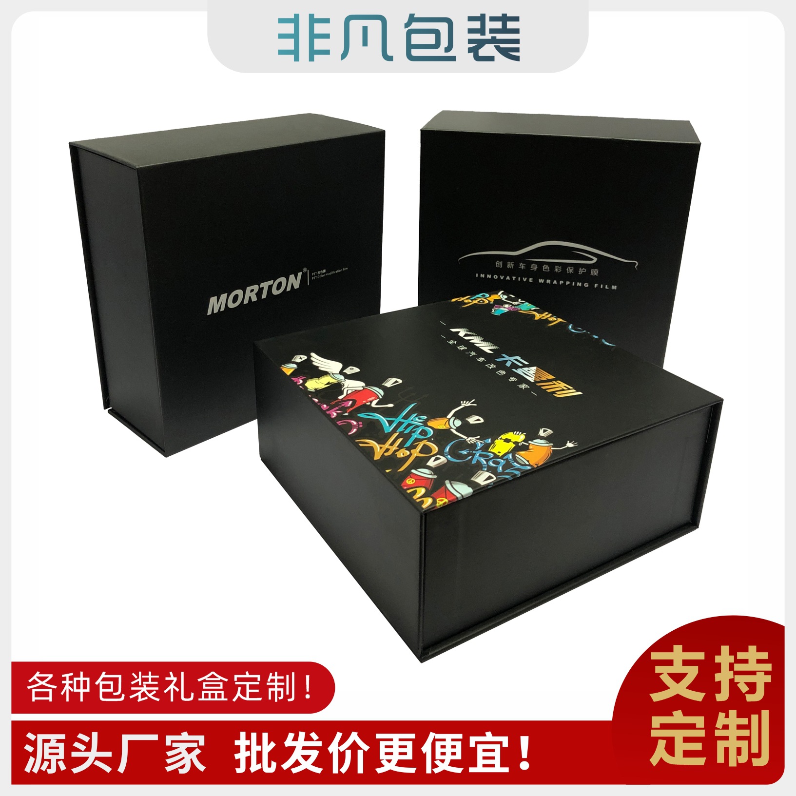 护肤品圣诞520书型盒汽车用品钥匙数码通用饰品银饰品牌源头厂家