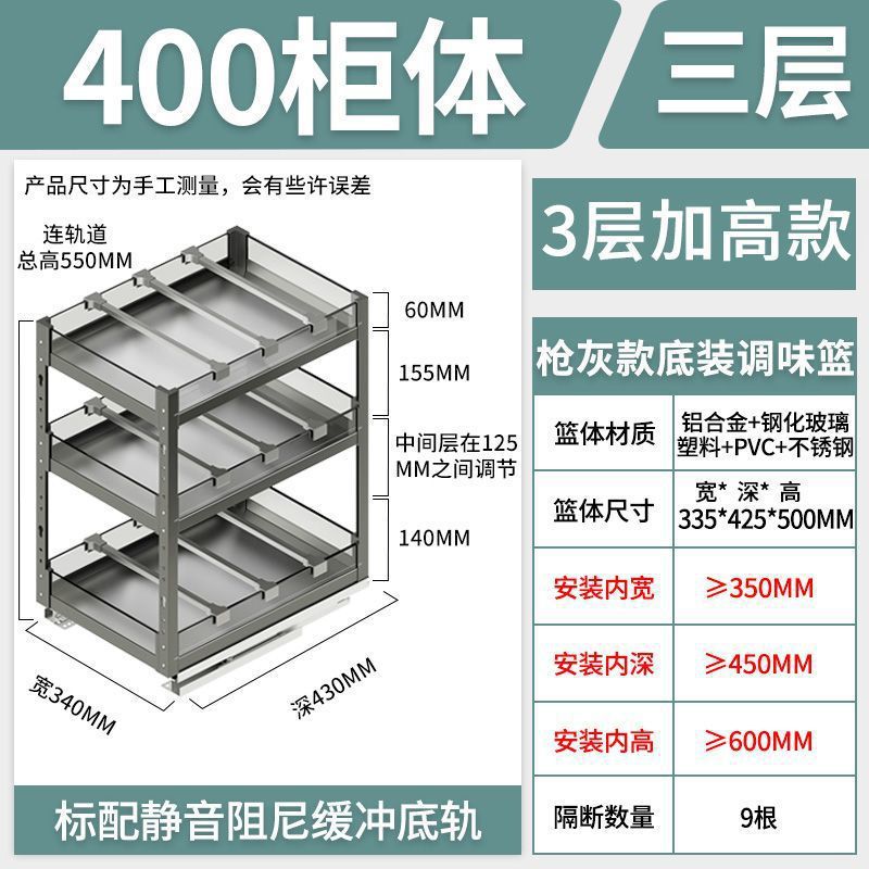 Cesta de condimento del gabinete de cocina doméstica Cesta de condimento del gabinete estrecho Cesta de condimento del cajón Estante de almacenamiento Cesta de condimento de tamaño pequeño incorporada