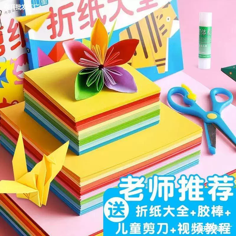 Оригами цветная бумага десять цветов оригами для детей ручной работы цветная бумага детский сад для детей
