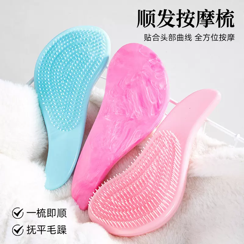 纨媚跨境便携TT顺发梳彩色美发梳防打结梳子塑料水滴按摩梳王妃梳