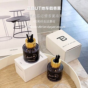 Genuine goods UT her car aromatherapy 50ml gardenia flavor light gardenia flavor turn on the air conditioner