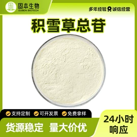 植物提取物;工业植物提取;其他生物化工
