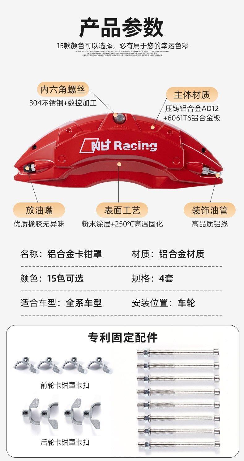 Aerospace-Grade Aluminum Alloy Brake Caliper Covers for Various Models Enhance the Appearance of Bmw, Audi, Mercedes-Benz, and Byd