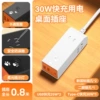 New A03 footprint + 3-port fast charging [white] line length 0.8 meters