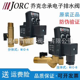 JORC�̿���������ˮ�y0200D�����ˮ�� MIC-A MIC-B���r �����